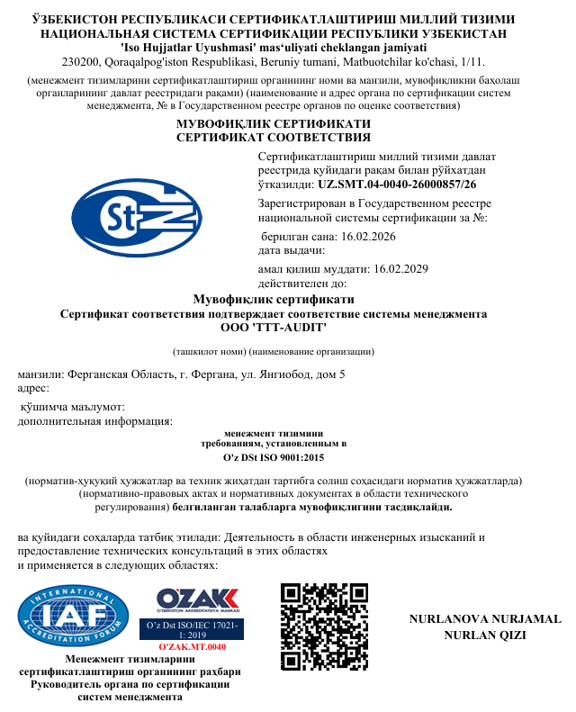 Certificate UZ.SMT.04-0040-26000857/26