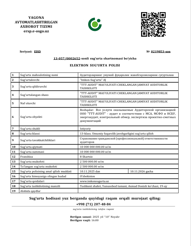Insurance EISD № 0219853